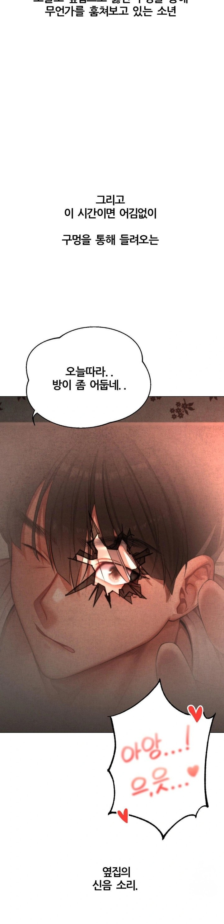 Deviance Diary Shorts Raw - Chapter 5 [photo 4] - MangaPorn