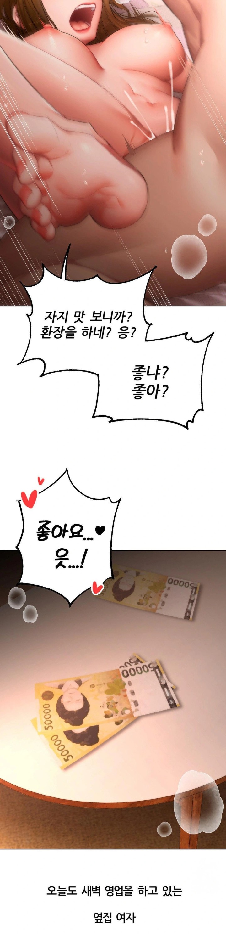 Deviance Diary Shorts Raw - Chapter 5 [photo 6] - MangaPorn