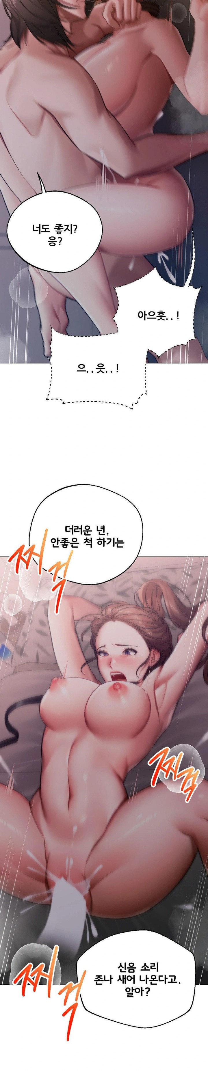 Deviance Diary Shorts Raw - Chapter 6 [photo 13] - MangaPorn