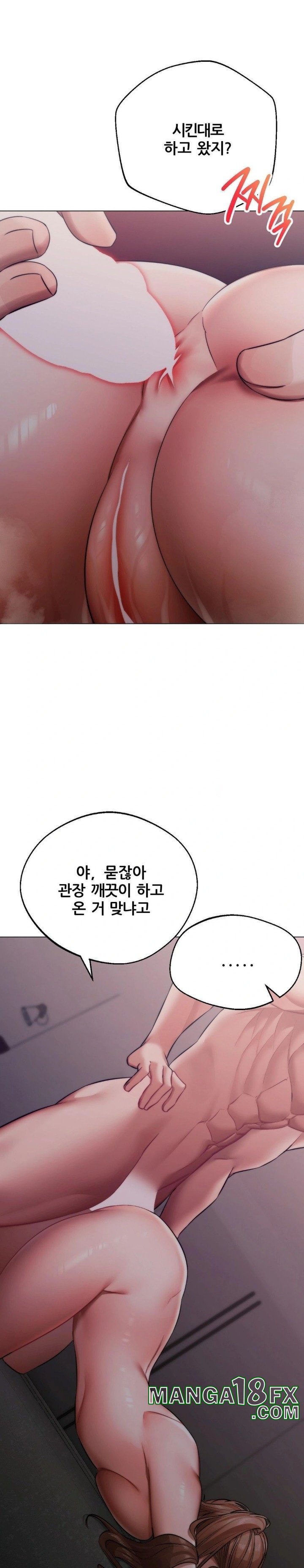 Deviance Diary Shorts Raw - Chapter 6 [photo 15] - MangaPorn