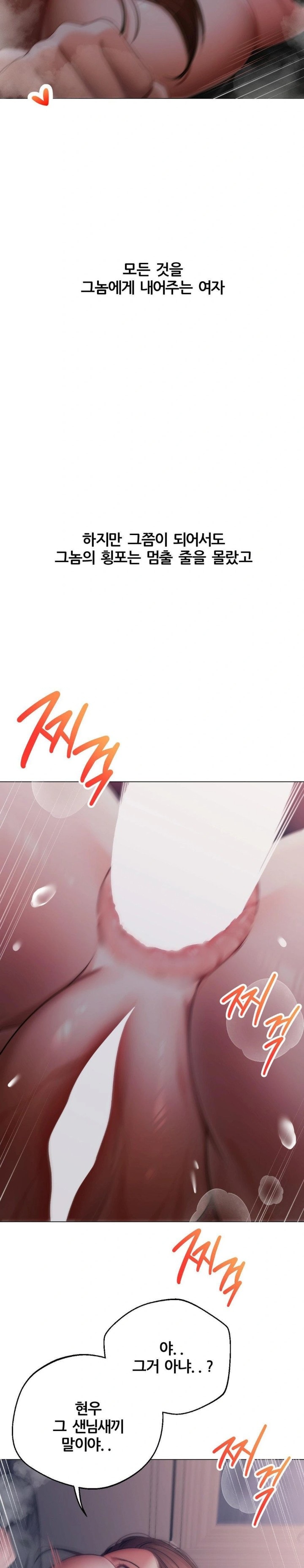 Deviance Diary Shorts Raw - Chapter 6 [photo 17] - MangaPorn