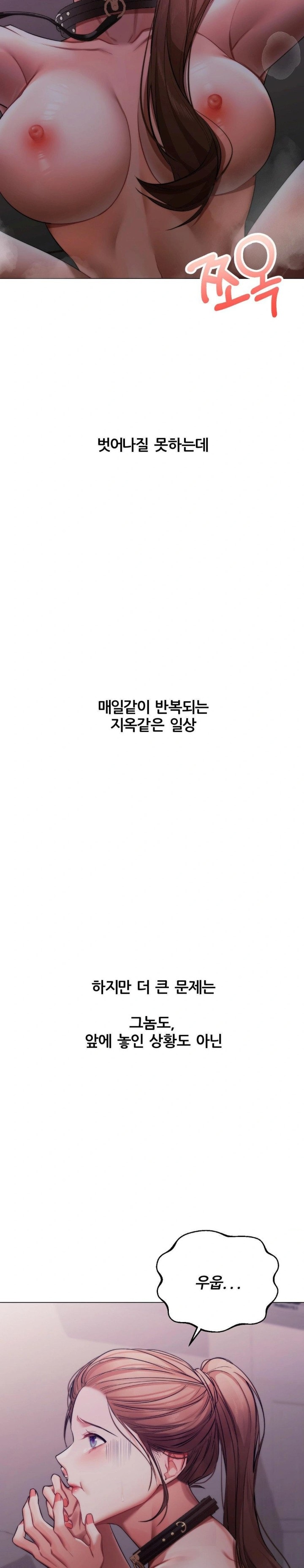 Deviance Diary Shorts Raw - Chapter 6 [photo 8] - MangaPorn