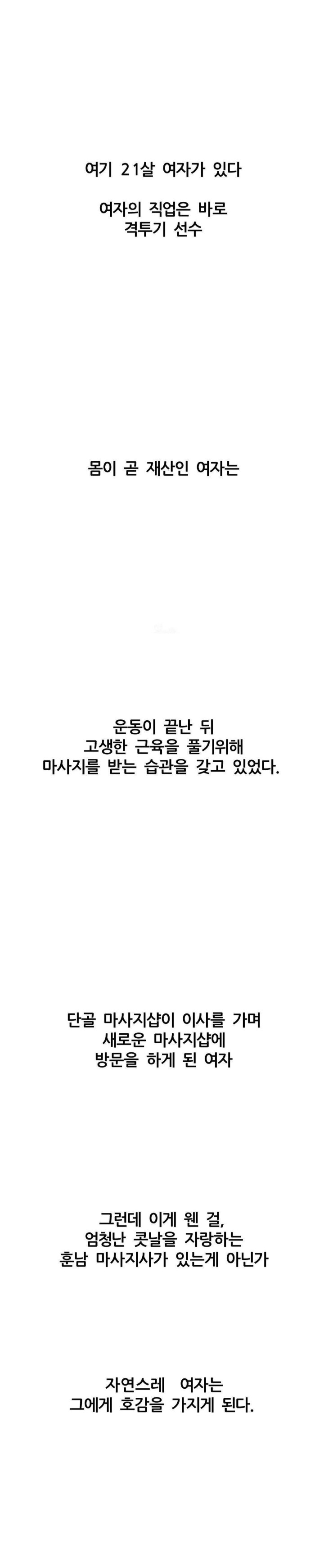 Deviance Diary Shorts Raw - Chapter 7 [photo 1] - MangaPorn