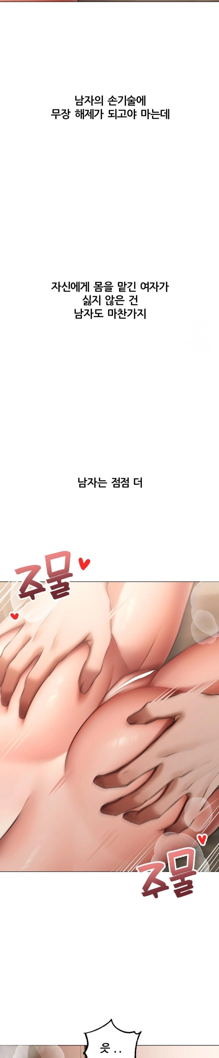 Deviance Diary Shorts Raw - Chapter 7 [photo 10] - MangaPorn