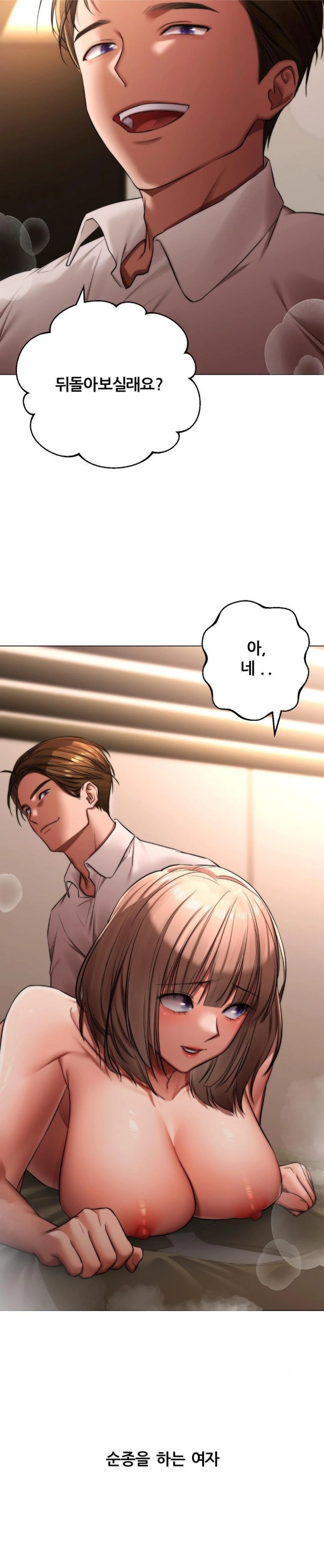 Deviance Diary Shorts Raw - Chapter 7 [photo 12] - MangaPorn