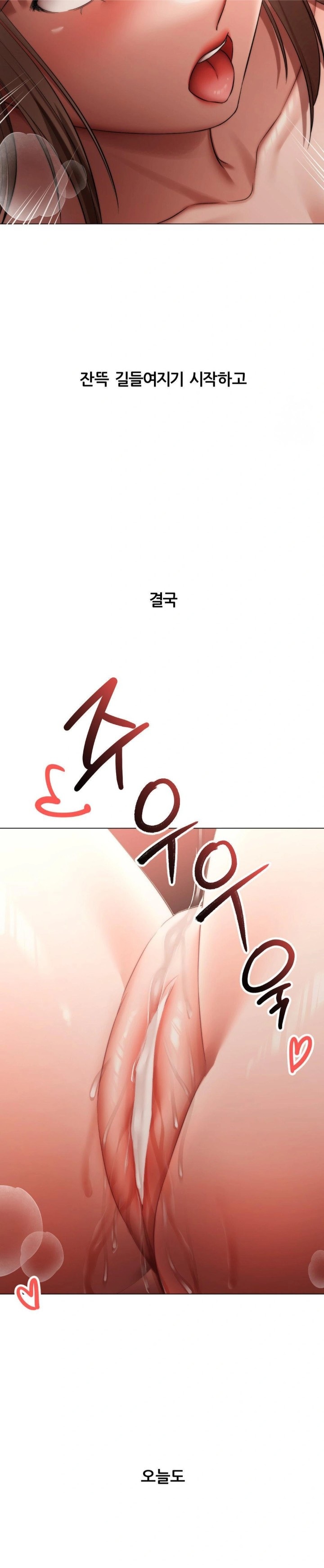 Deviance Diary Shorts Raw - Chapter 7 [photo 16] - MangaPorn