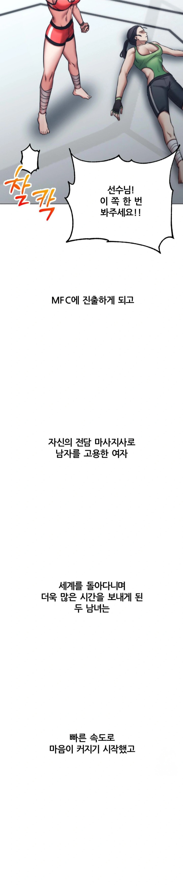 Deviance Diary Shorts Raw - Chapter 7 [photo 29] - MangaPorn