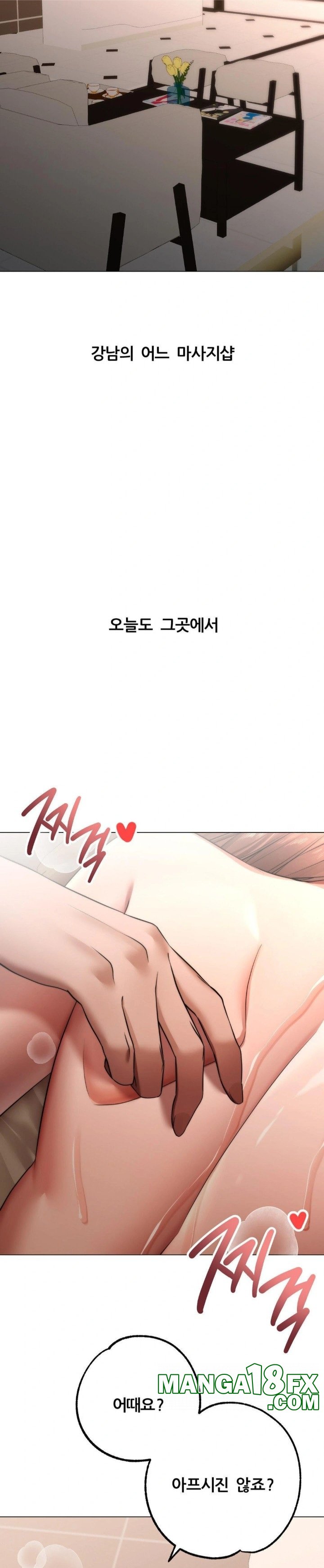 Deviance Diary Shorts Raw - Chapter 7 [photo 3] - MangaPorn