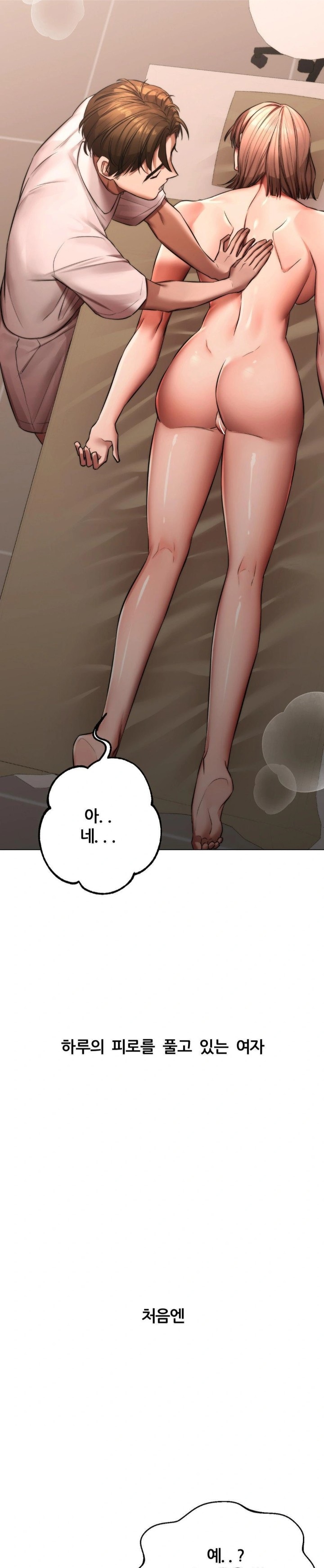 Deviance Diary Shorts Raw - Chapter 7 [photo 4] - MangaPorn