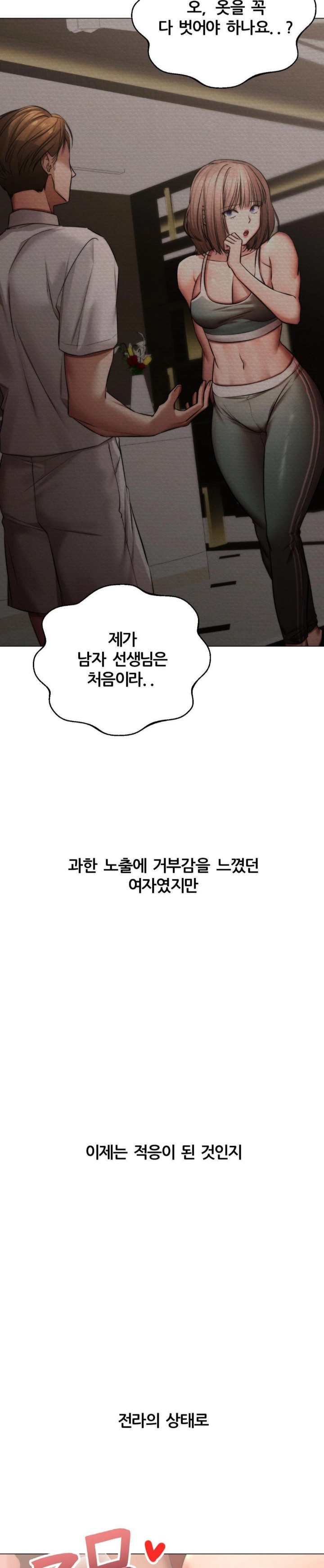 Deviance Diary Shorts Raw - Chapter 7 [photo 5] - MangaPorn