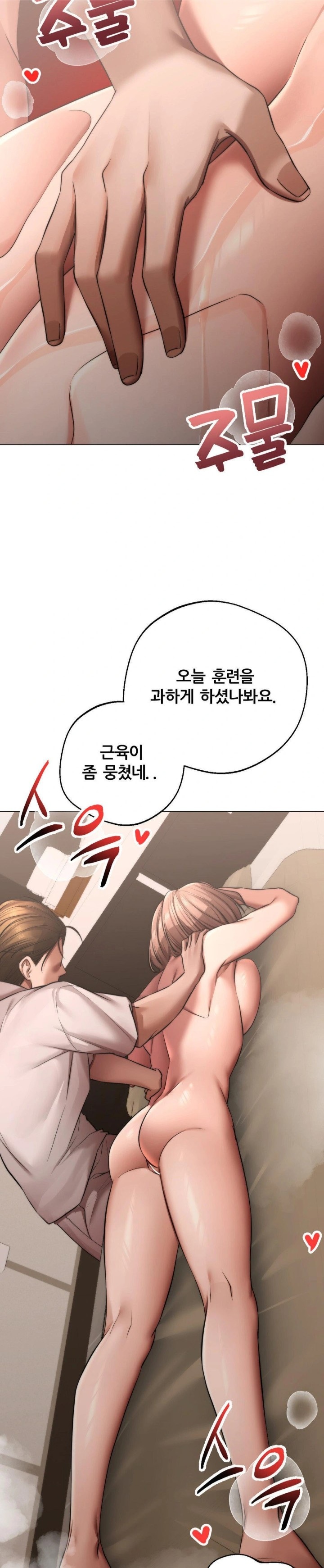 Deviance Diary Shorts Raw - Chapter 7 [photo 6] - MangaPorn