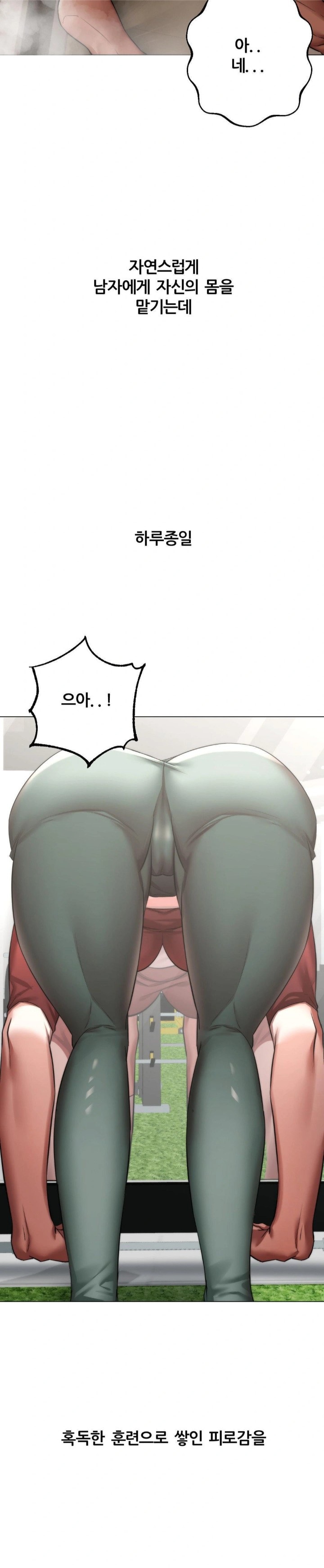 Deviance Diary Shorts Raw - Chapter 7 [photo 7] - MangaPorn