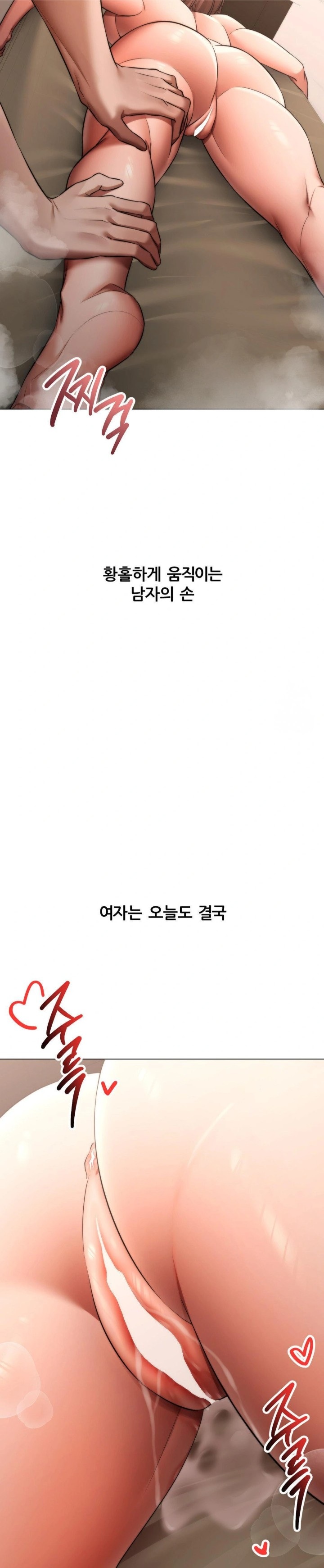 Deviance Diary Shorts Raw - Chapter 7 [photo 9] - MangaPorn