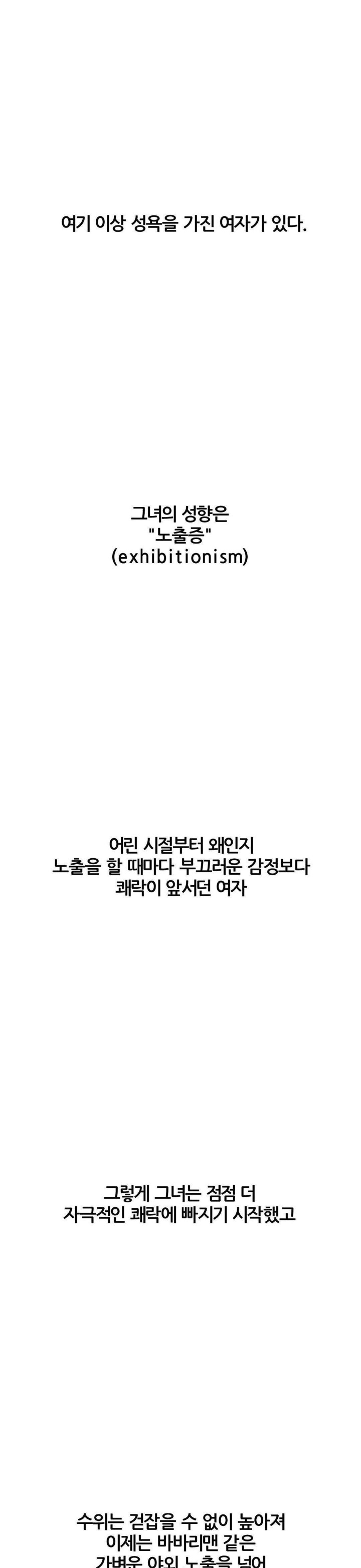 Deviance Diary Shorts Raw - Chapter 8 [photo 1] - MangaPorn