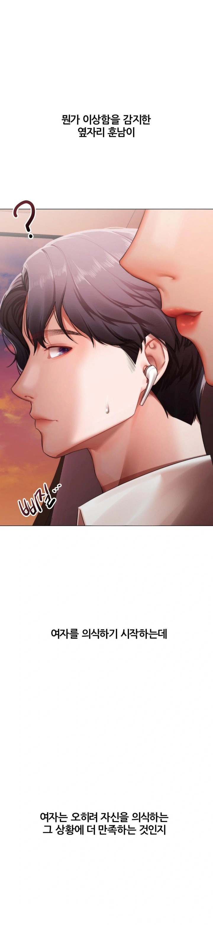 Deviance Diary Shorts Raw - Chapter 8 [photo 10] - MangaPorn