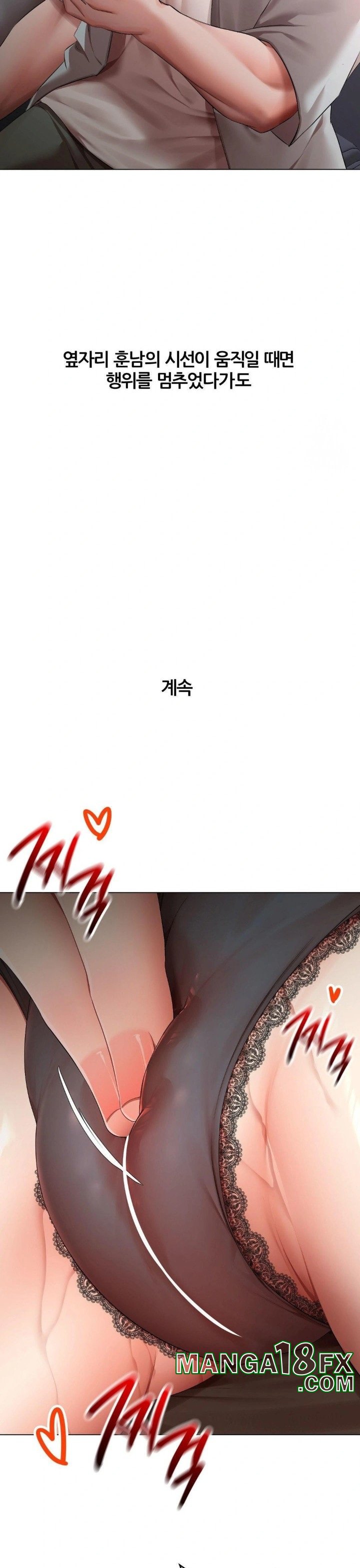 Deviance Diary Shorts Raw - Chapter 8 [photo 12] - MangaPorn