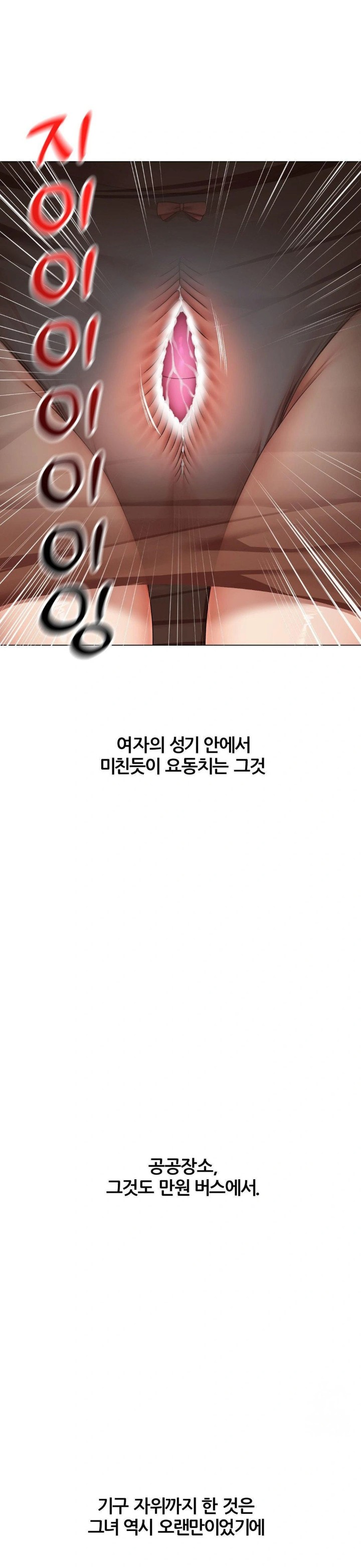 Deviance Diary Shorts Raw - Chapter 8 [photo 18] - MangaPorn