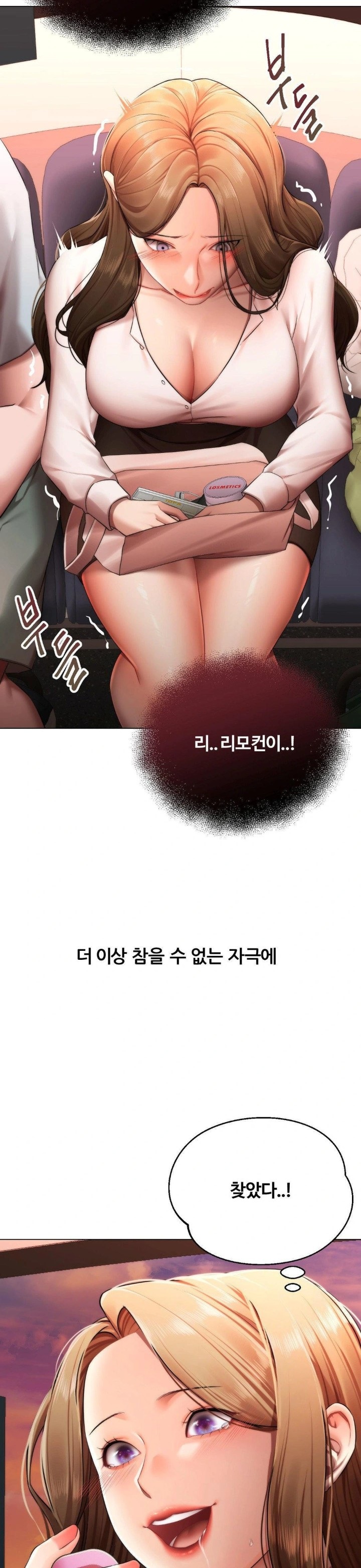 Deviance Diary Shorts Raw - Chapter 8 [photo 20] - MangaPorn