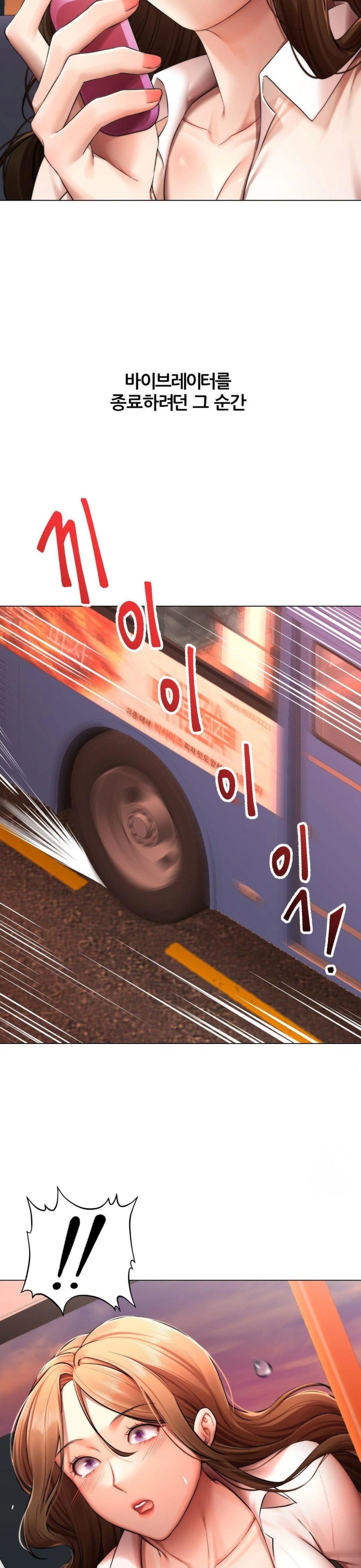 Deviance Diary Shorts Raw - Chapter 8 [photo 21] - MangaPorn