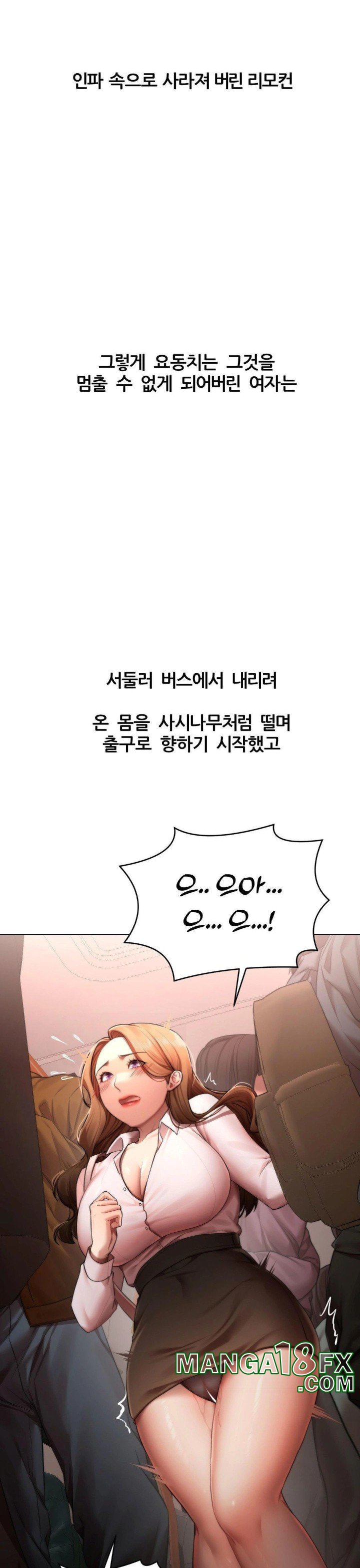 Deviance Diary Shorts Raw - Chapter 8 [photo 23] - MangaPorn