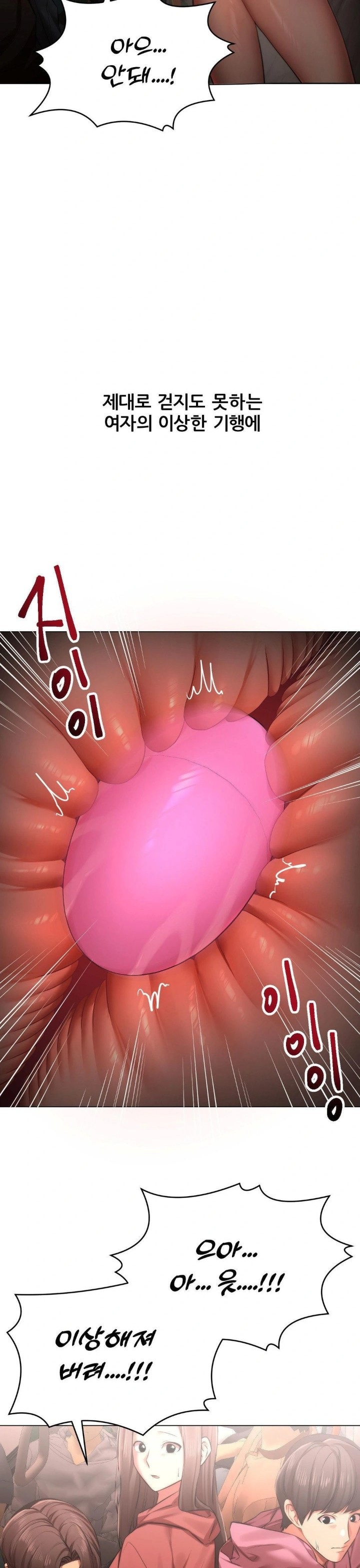 Deviance Diary Shorts Raw - Chapter 8 [photo 24] - MangaPorn