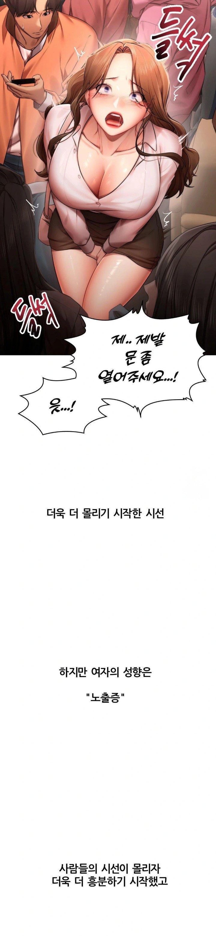 Deviance Diary Shorts Raw - Chapter 8 [photo 25] - MangaPorn