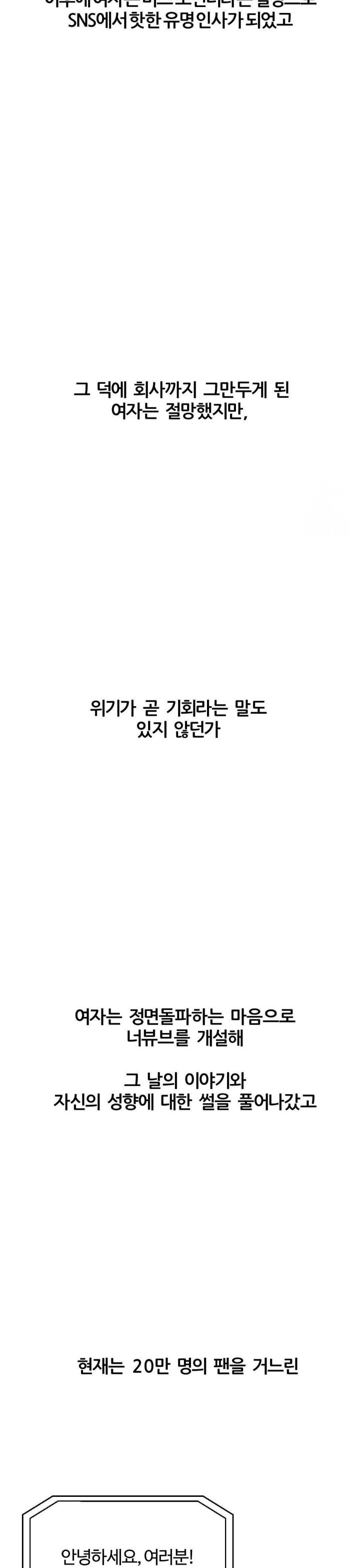 Deviance Diary Shorts Raw - Chapter 8 [photo 29] - MangaPorn