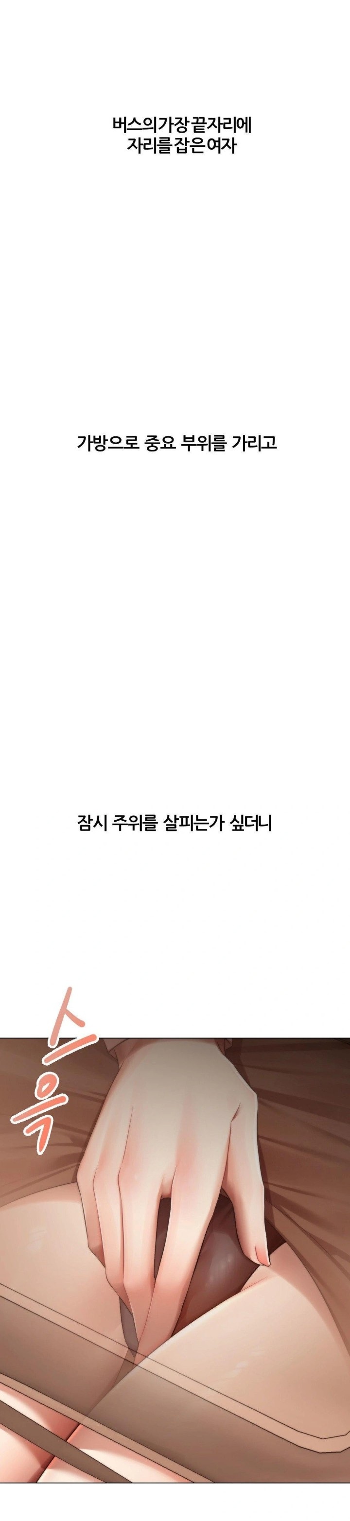 Deviance Diary Shorts Raw - Chapter 8 [photo 4] - MangaPorn