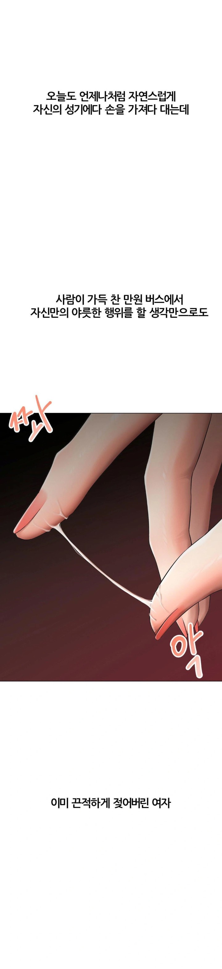 Deviance Diary Shorts Raw - Chapter 8 [photo 5] - MangaPorn