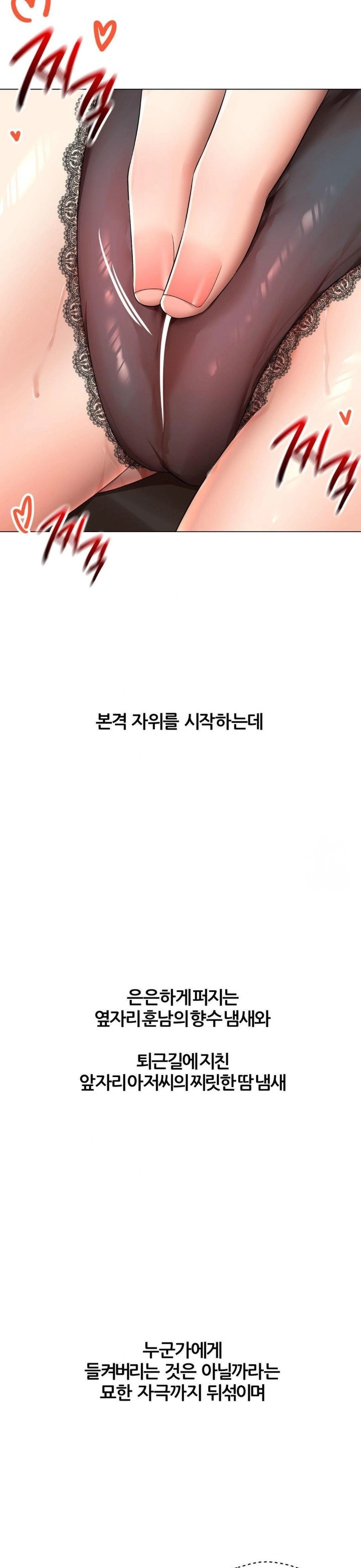 Deviance Diary Shorts Raw - Chapter 8 [photo 7] - MangaPorn