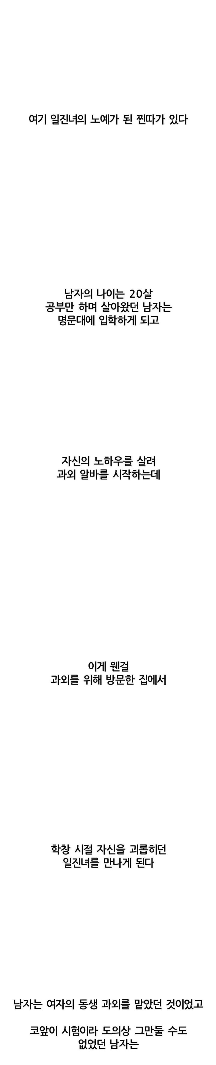 Deviance Diary Shorts Raw - Chapter 9 [photo 1] - MangaPorn