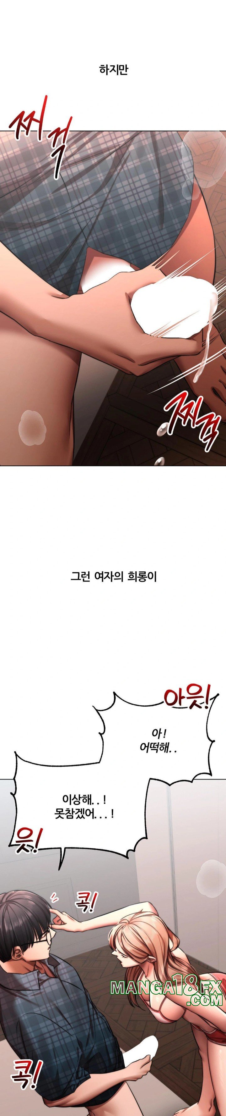 Deviance Diary Shorts Raw - Chapter 9 [photo 10] - MangaPorn