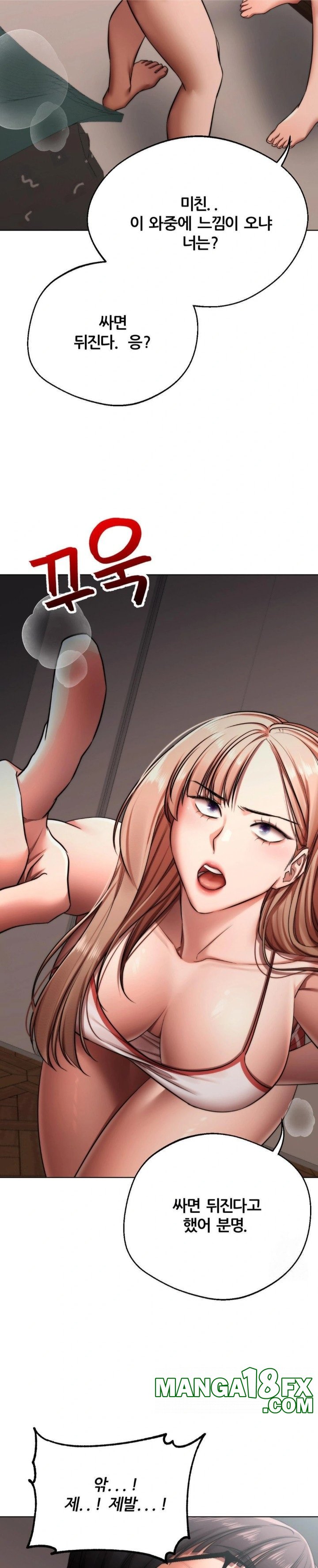 Deviance Diary Shorts Raw - Chapter 9 [photo 11] - MangaPorn