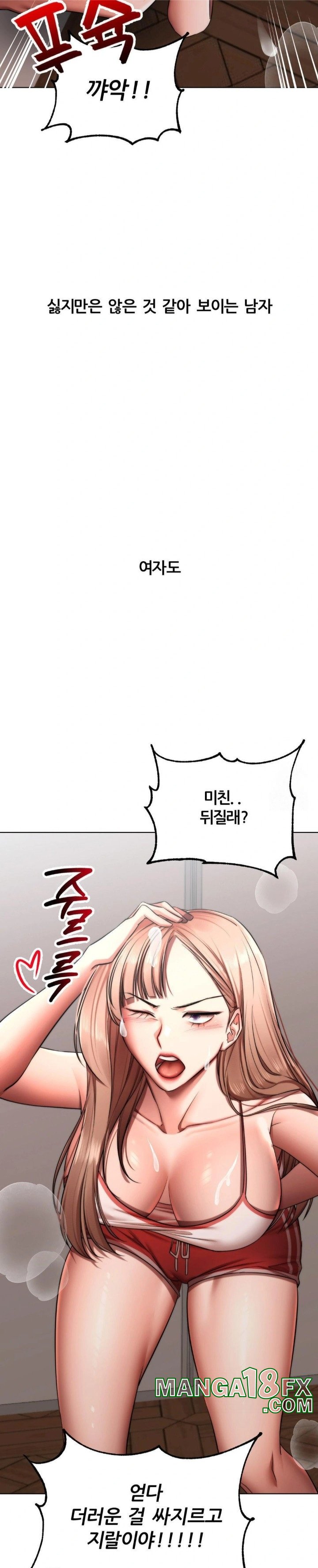 Deviance Diary Shorts Raw - Chapter 9 [photo 13] - MangaPorn