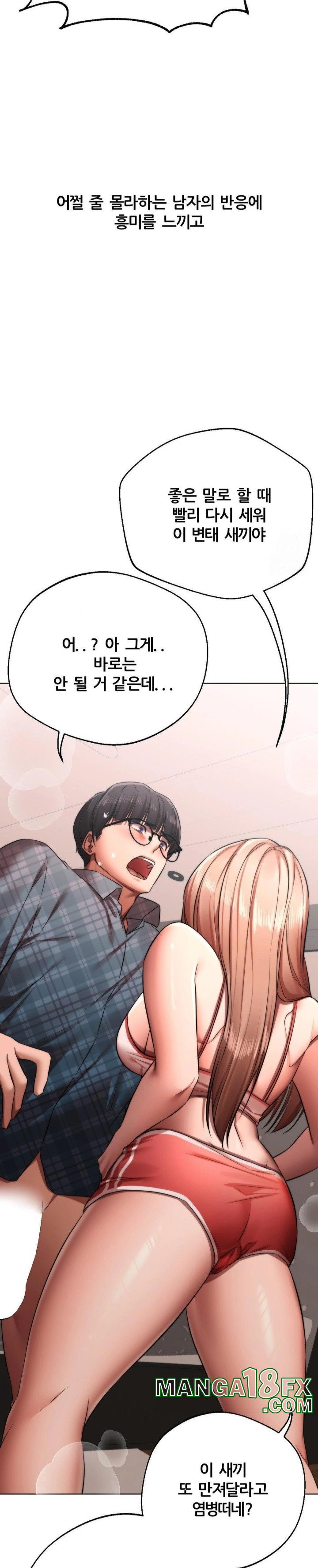 Deviance Diary Shorts Raw - Chapter 9 [photo 14] - MangaPorn