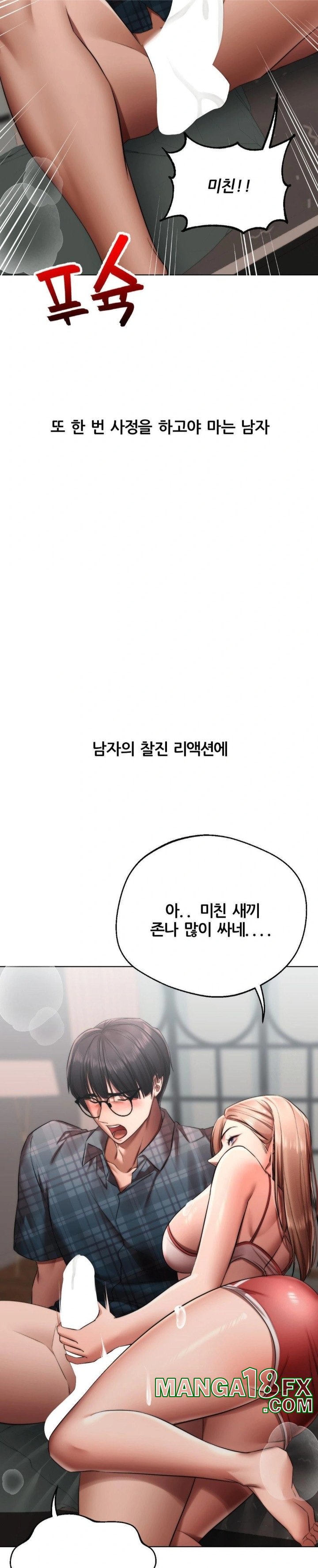 Deviance Diary Shorts Raw - Chapter 9 [photo 17] - MangaPorn