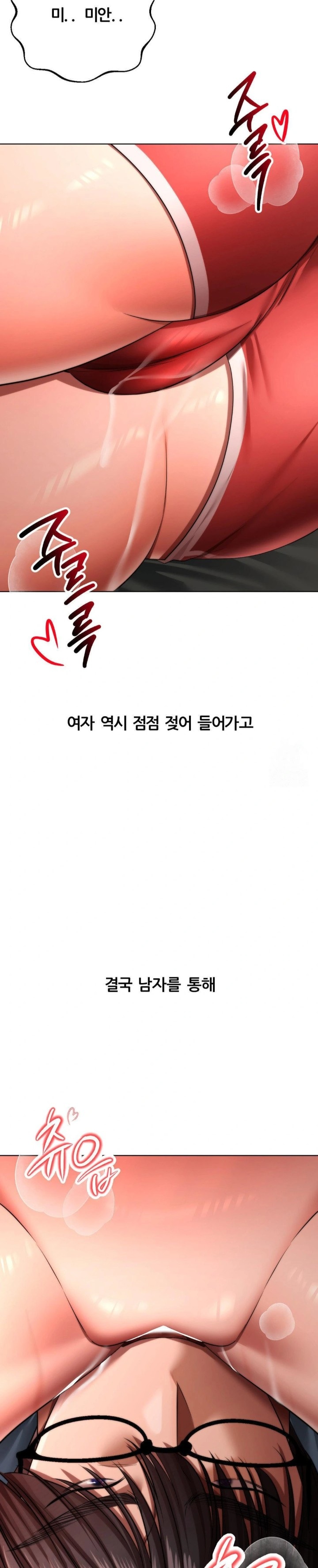 Deviance Diary Shorts Raw - Chapter 9 [photo 18] - MangaPorn