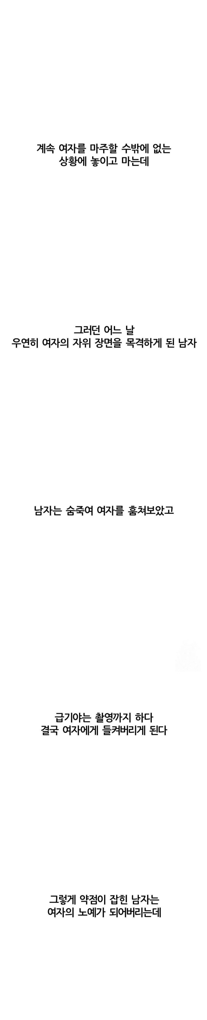 Deviance Diary Shorts Raw - Chapter 9 [photo 2] - MangaPorn