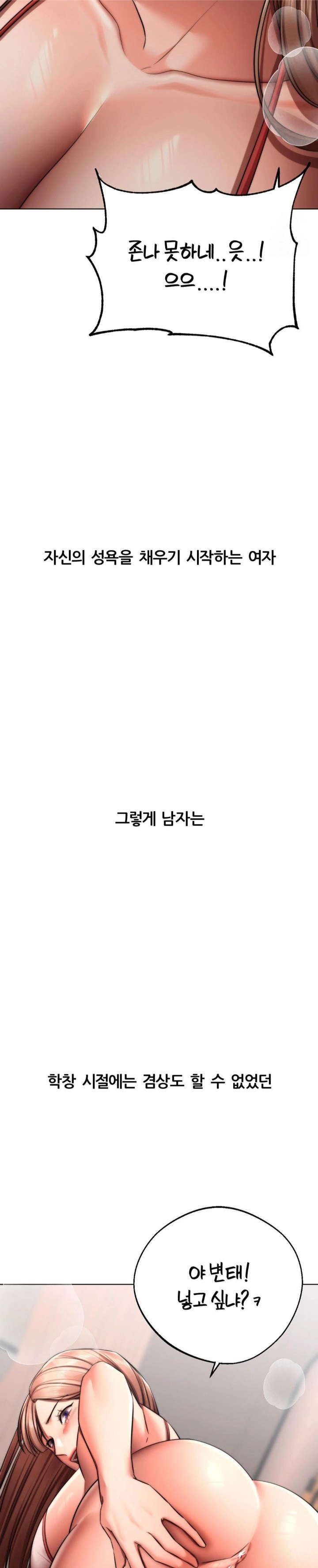 Deviance Diary Shorts Raw - Chapter 9 [photo 20] - MangaPorn