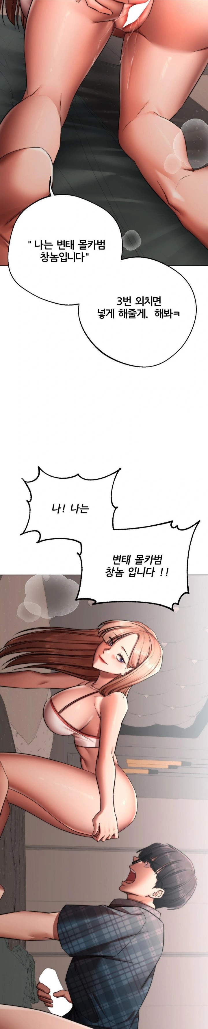 Deviance Diary Shorts Raw - Chapter 9 [photo 21] - MangaPorn