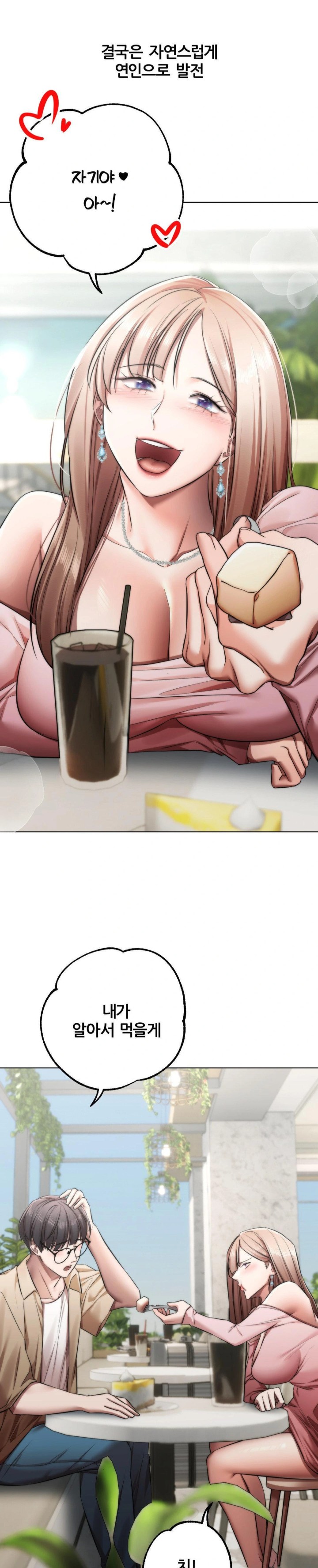 Deviance Diary Shorts Raw - Chapter 9 [photo 29] - MangaPorn