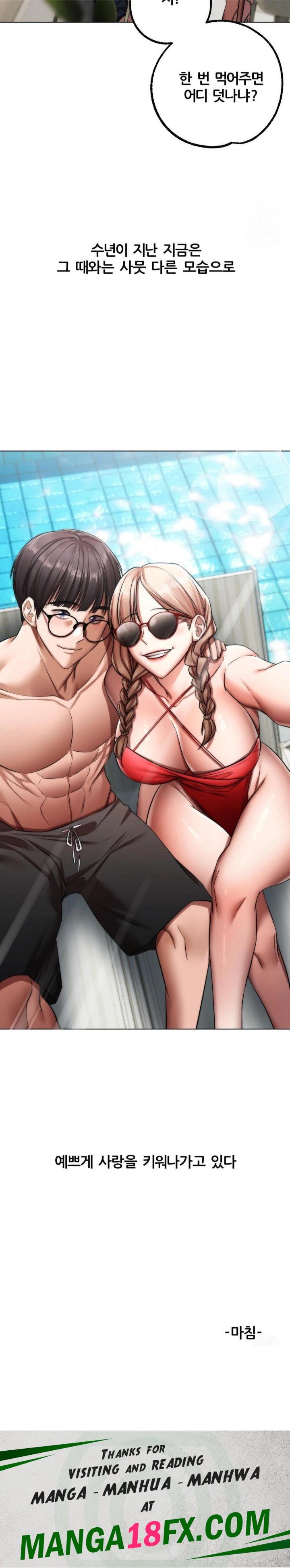 Deviance Diary Shorts Raw - Chapter 9 [photo 30] - MangaPorn