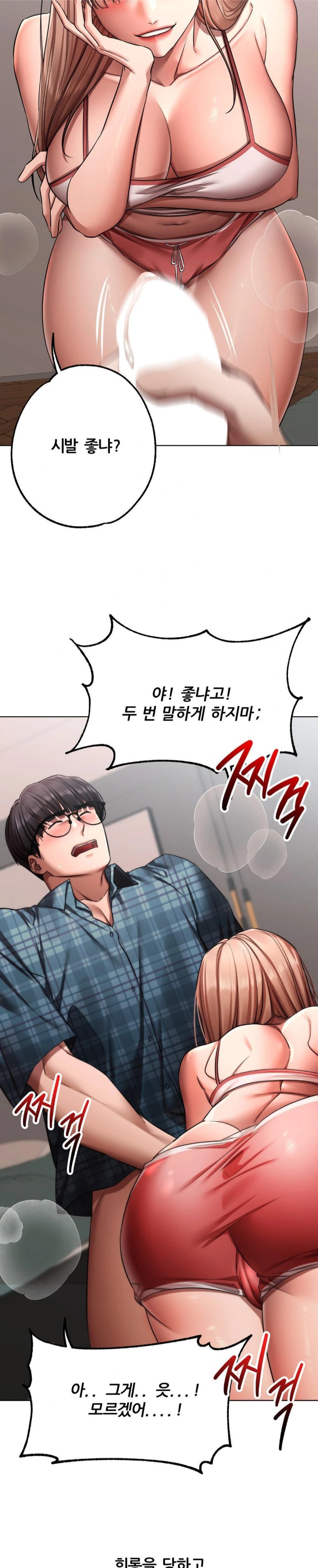 Deviance Diary Shorts Raw - Chapter 9 [photo 7] - MangaPorn