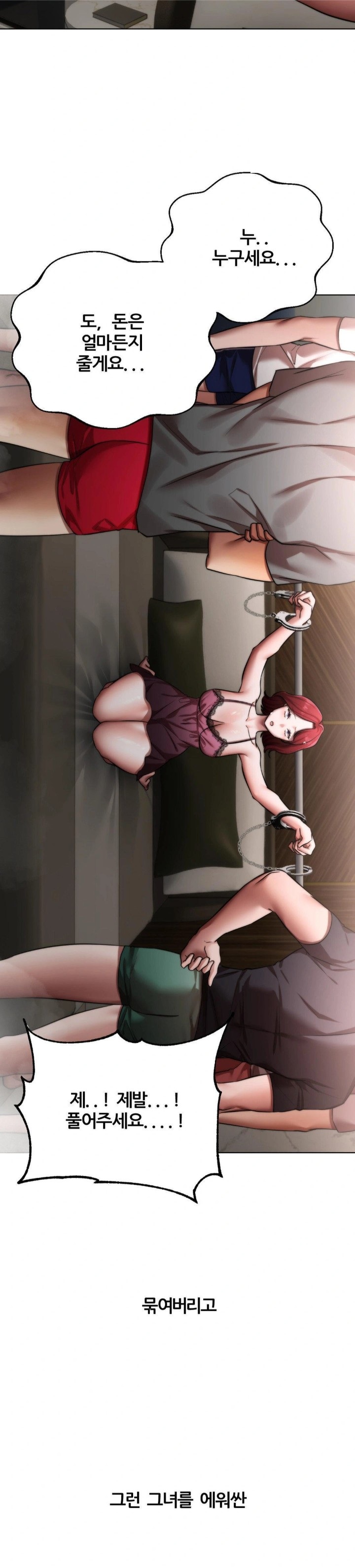 Deviance Diary Shorts Raw - Chapter 10 [photo 10] - MangaPorn