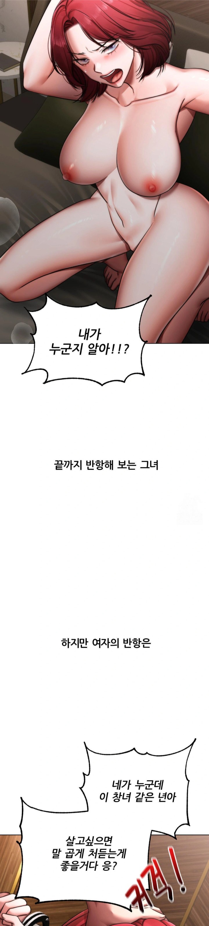 Deviance Diary Shorts Raw - Chapter 10 [photo 19] - MangaPorn