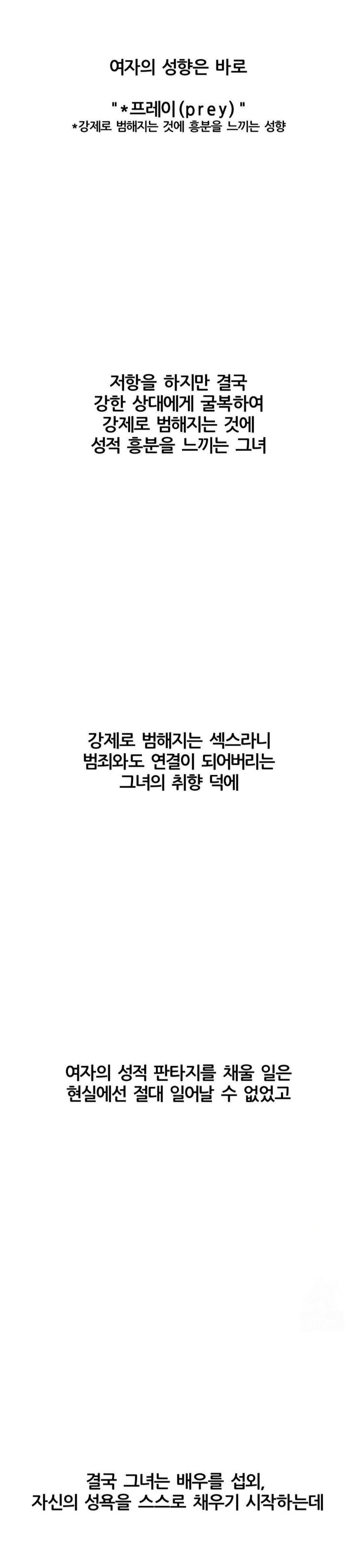 Deviance Diary Shorts Raw - Chapter 10 [photo 2] - MangaPorn