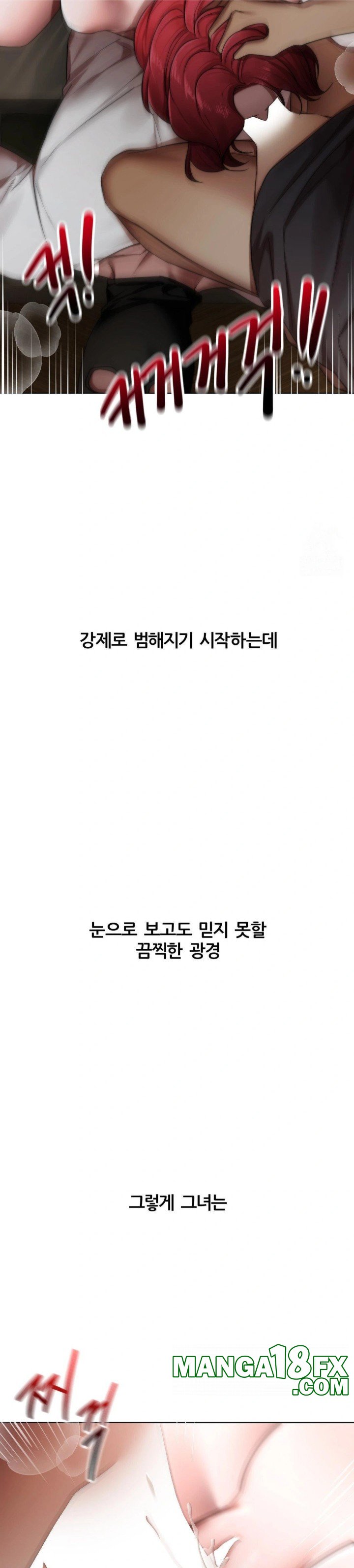 Deviance Diary Shorts Raw - Chapter 10 [photo 22] - MangaPorn