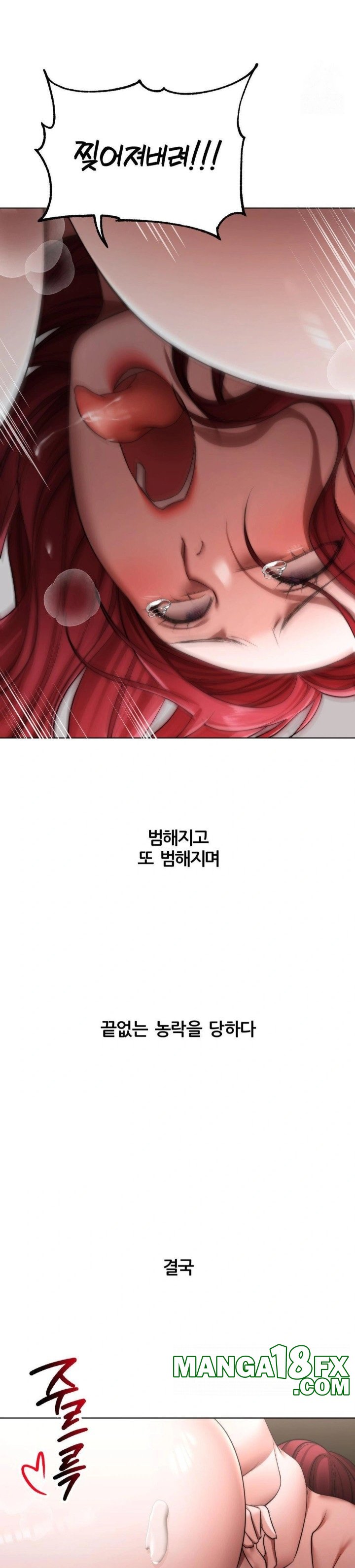 Deviance Diary Shorts Raw - Chapter 10 [photo 26] - MangaPorn