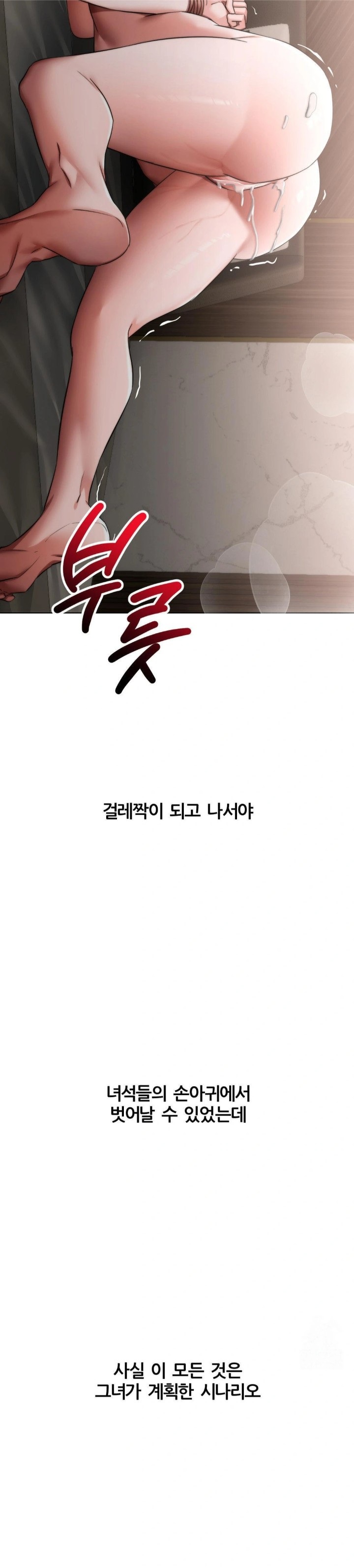 Deviance Diary Shorts Raw - Chapter 10 [photo 28] - MangaPorn