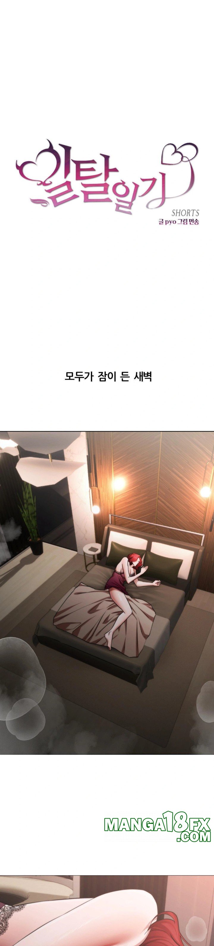 Deviance Diary Shorts Raw - Chapter 10 [photo 3] - MangaPorn